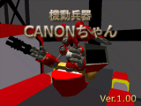 機動兵器CANONちゃん
